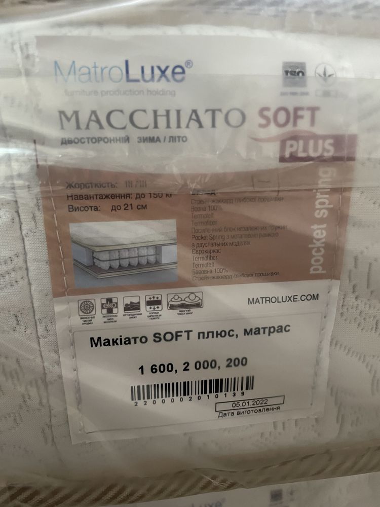 Матрац!!!Розпродаж матраців з складу Матролюкс,Ємм,Гуте нахт.Львів!