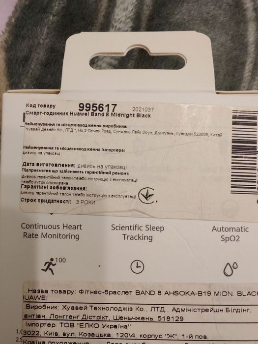 Huawei band 8 смарт годинник