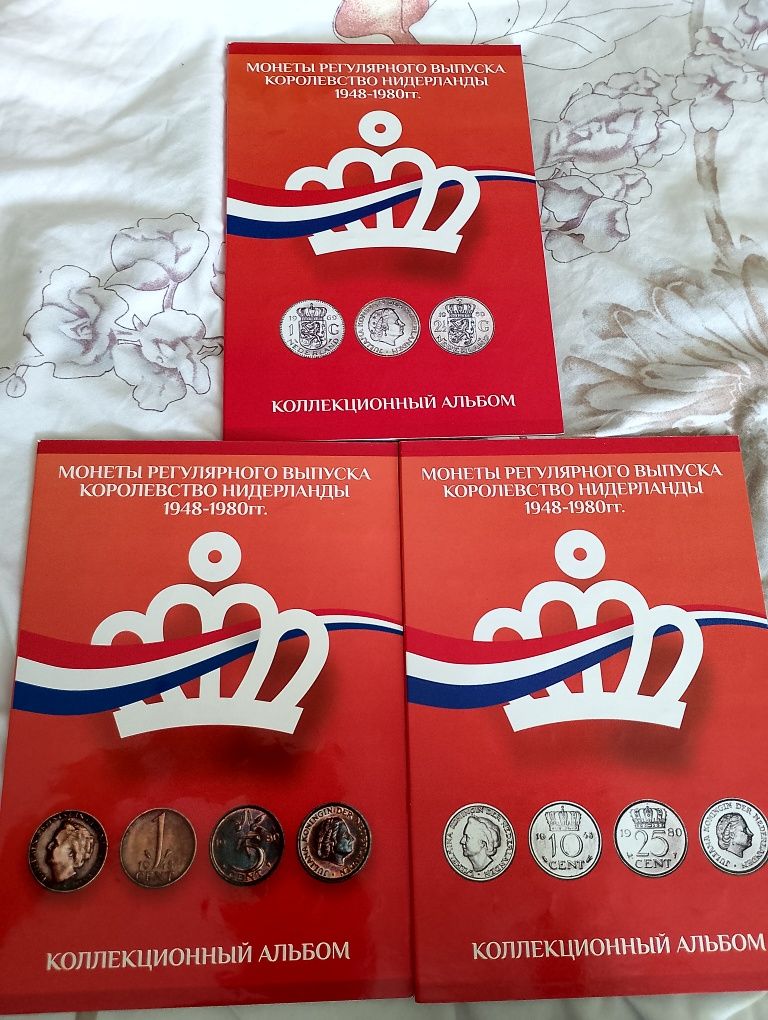 Монети Голандії 1948-1980 по.