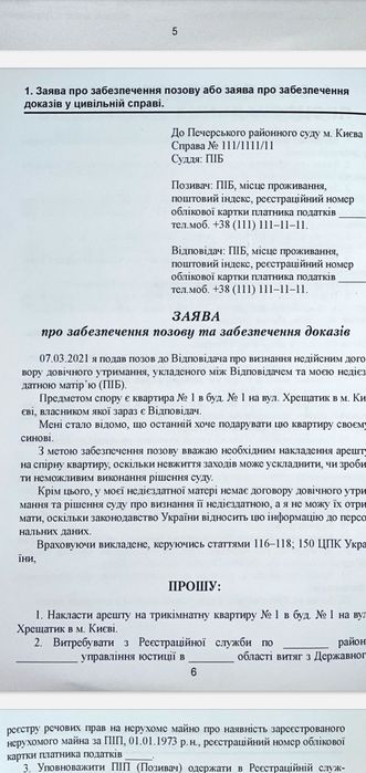 Адвокатський іспит: зразки процесуальних документів, 2025. 352 с.