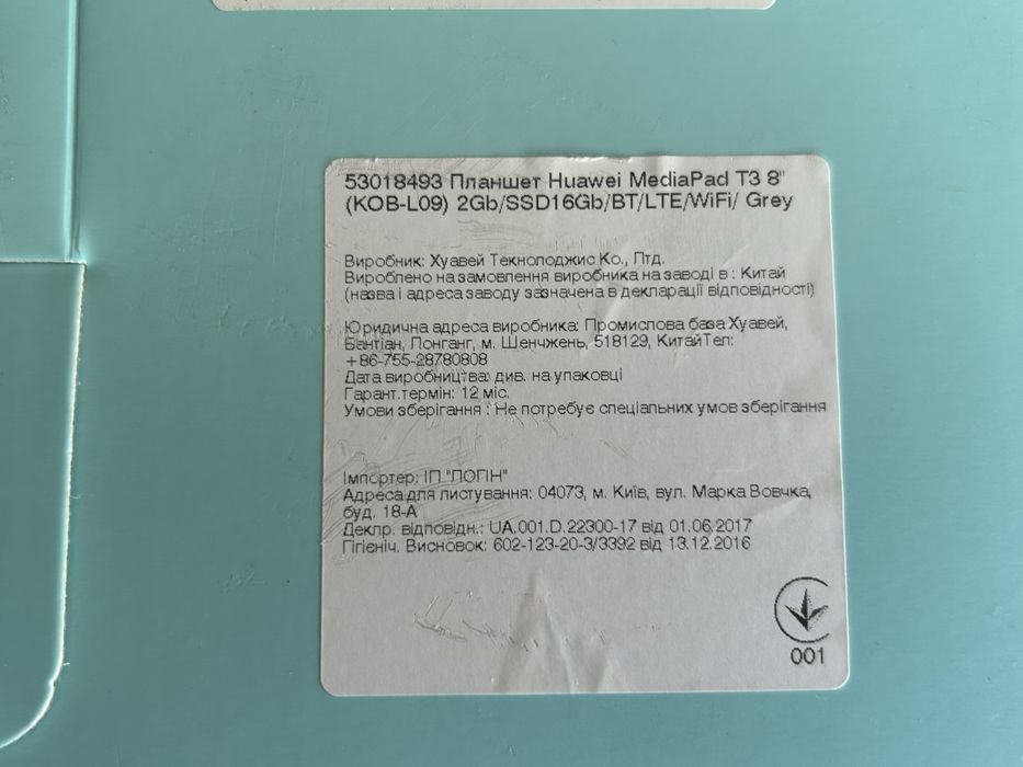 Планшет HUAWEI MediaPad T3