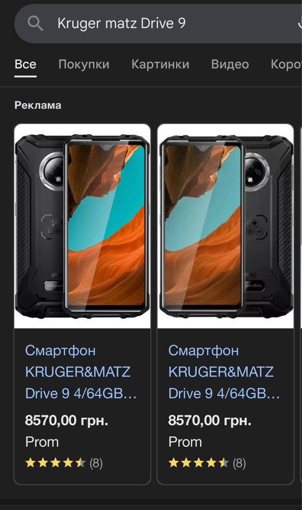 Kruger matz Drive 9 4/64 GB!