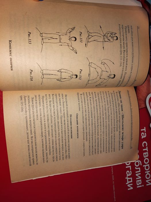 Лянши багуачжан, Ладонь 8-ми триграмм стиля Лян