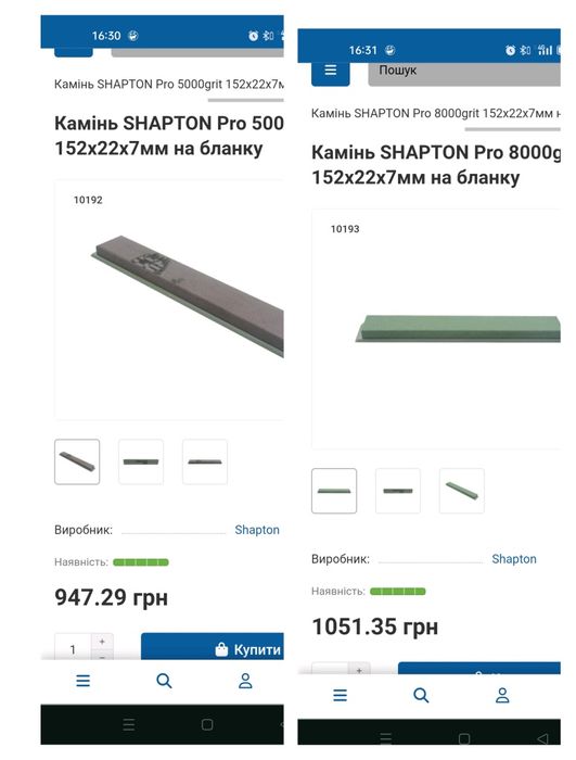 Камни бруски для заточки ножей BORIDE