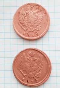 Монеты 2 копейки 1817 и 1818 годов.