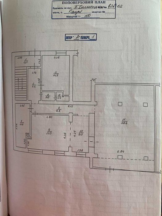 Здається або продається комерц. приміщ. 155 м2 по вул. Б.Хмельницького
