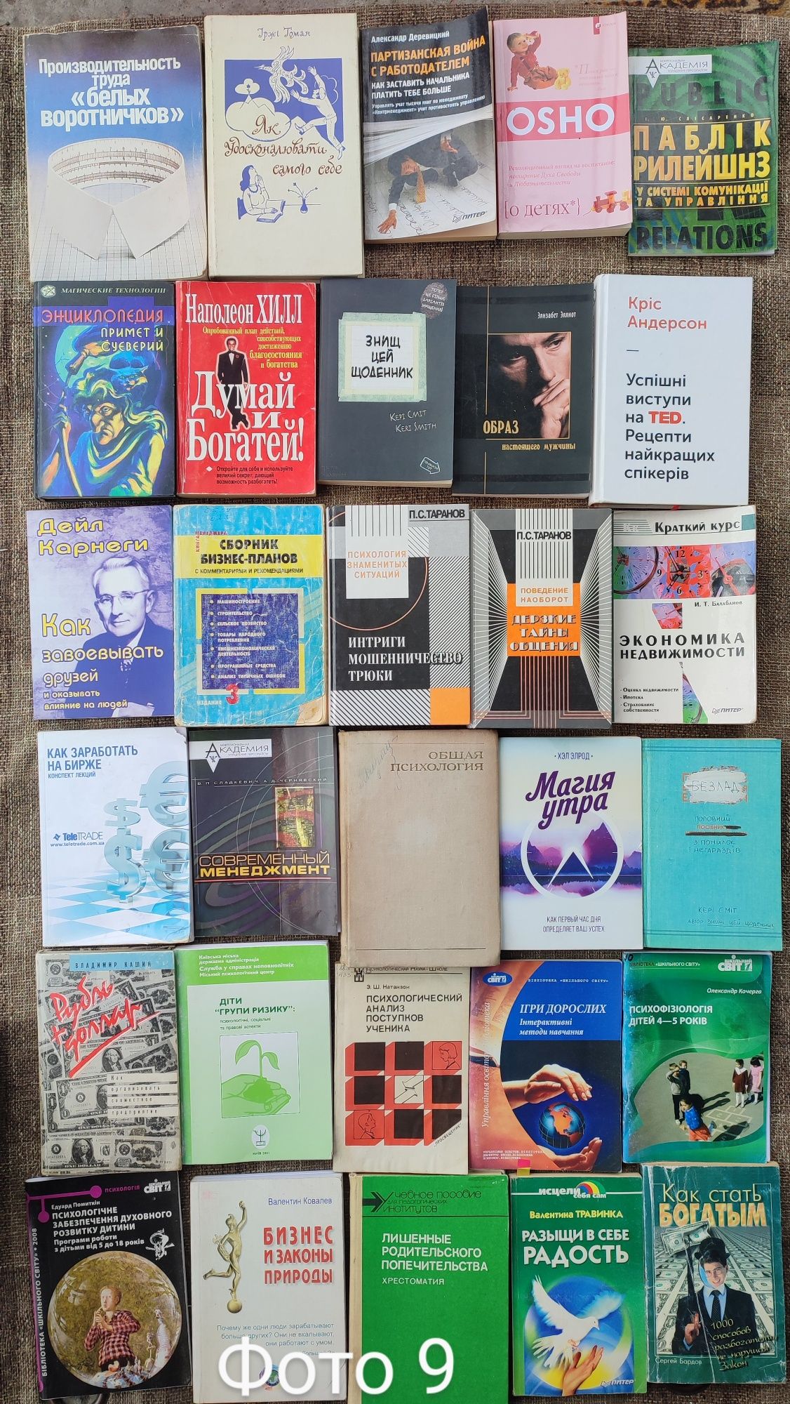 1. Книги /психология/ маркетинг/ бизнес