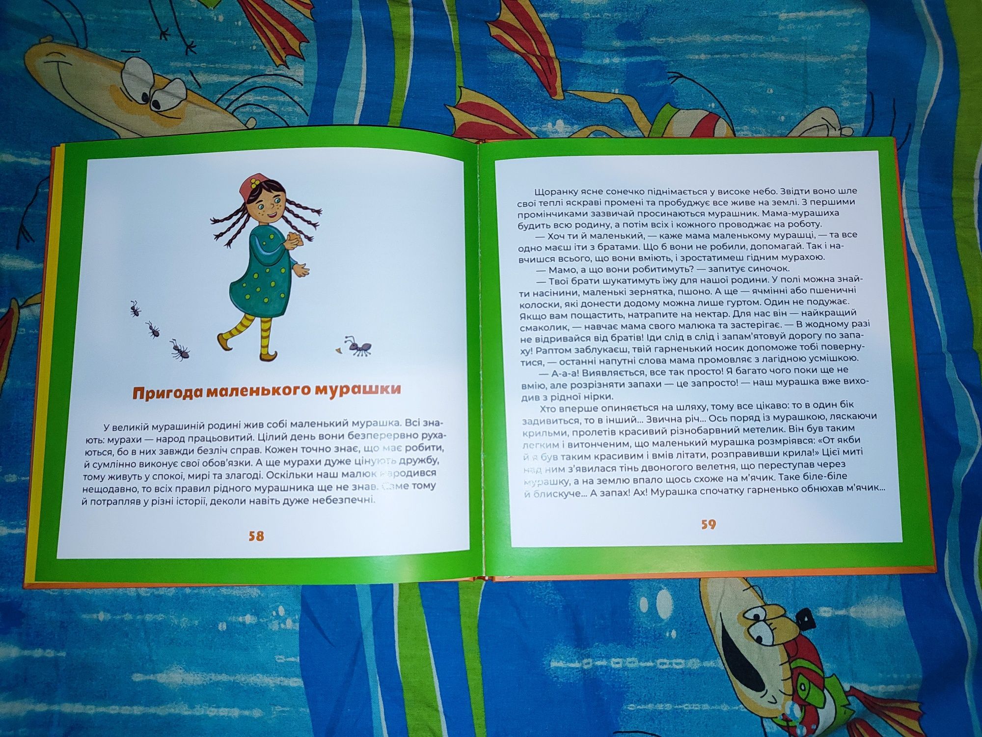 Дитяча книжка Веселі вірші й сумні оповідання (Бахшиш Ельмаз)Для дитей