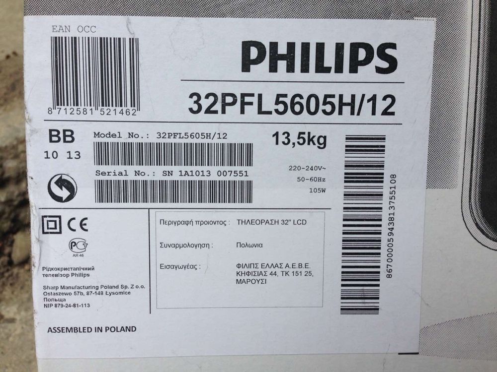 Philips LED ТВ 32PFL5605H/12