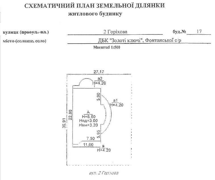 Дачний будинок з ділянкою неподалік узбережжя Чорного моря