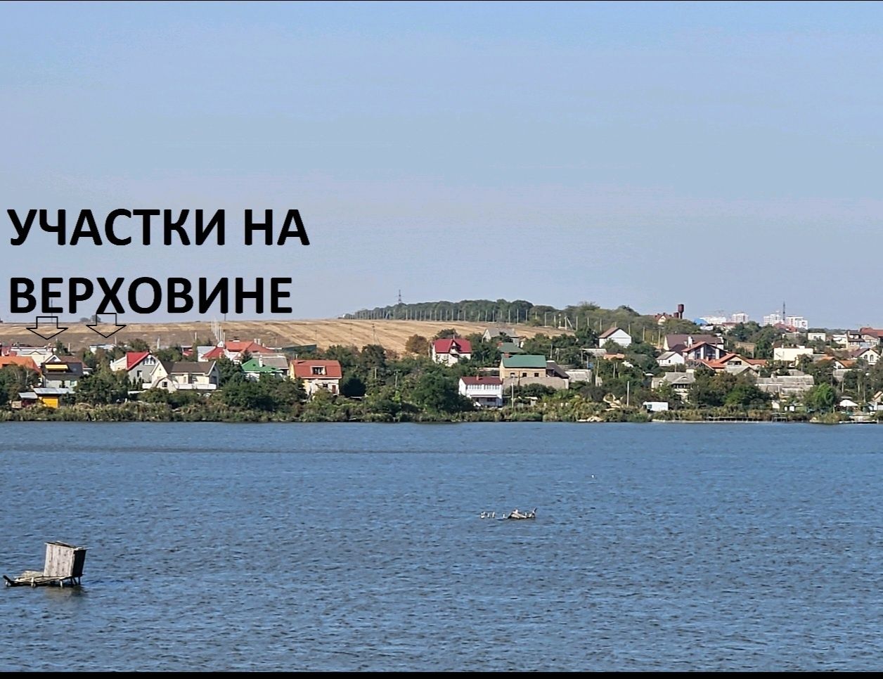 Участки 10мин до Одессы , 15 море