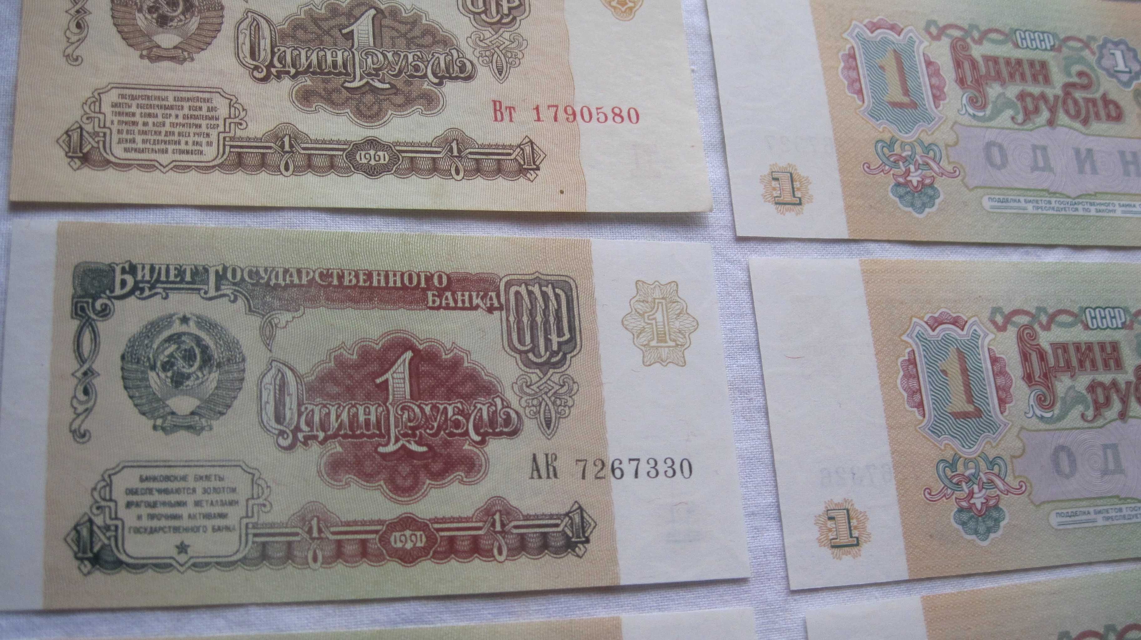 боны Советского Союза деньги СССР рубли рубль гроші рубель купюра