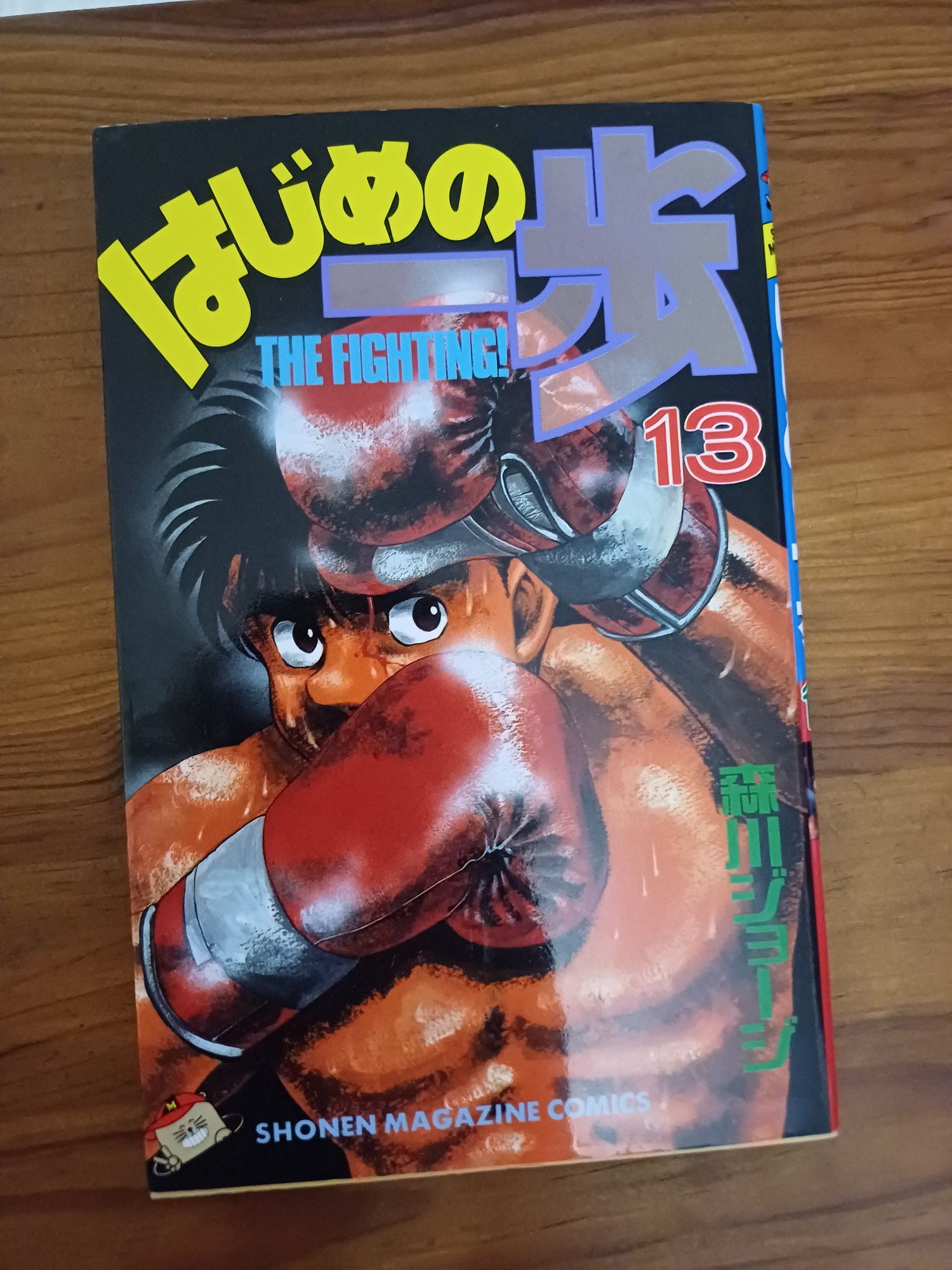Manga Hajime no ippo