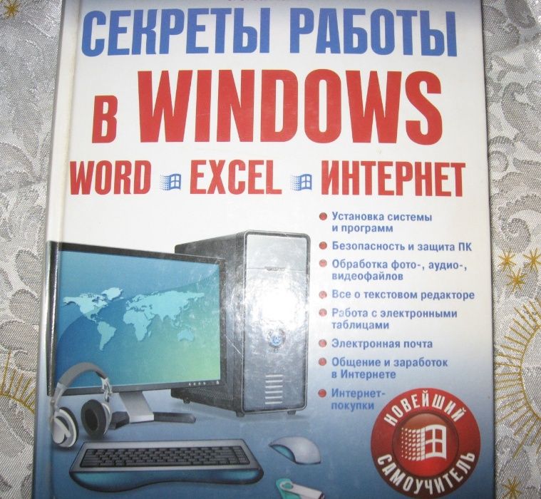Книга Персональный Компьютер. автор Зеленский.