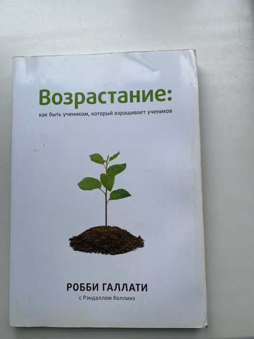 Книги. Духовна література.