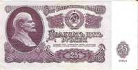 Купюры СССР 1961 года 1, 3, 5, 10 и 25 рублей, цены договорные