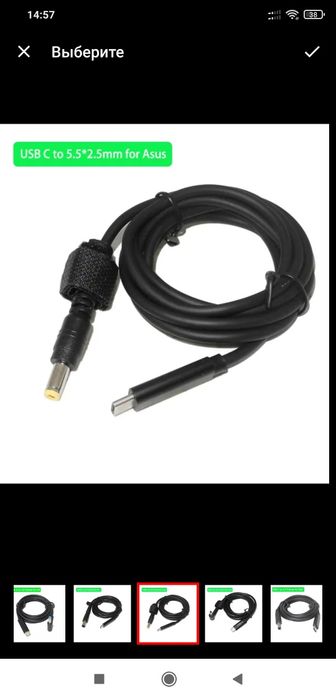 Кабель ноутбука ASUS
