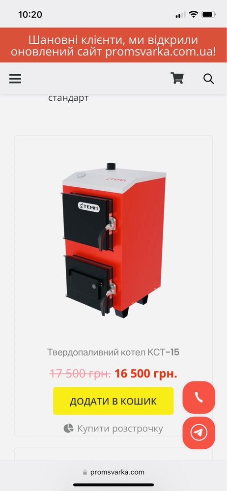 Котел твердотопливный 10-100 квт на вибор. Работает без электричества