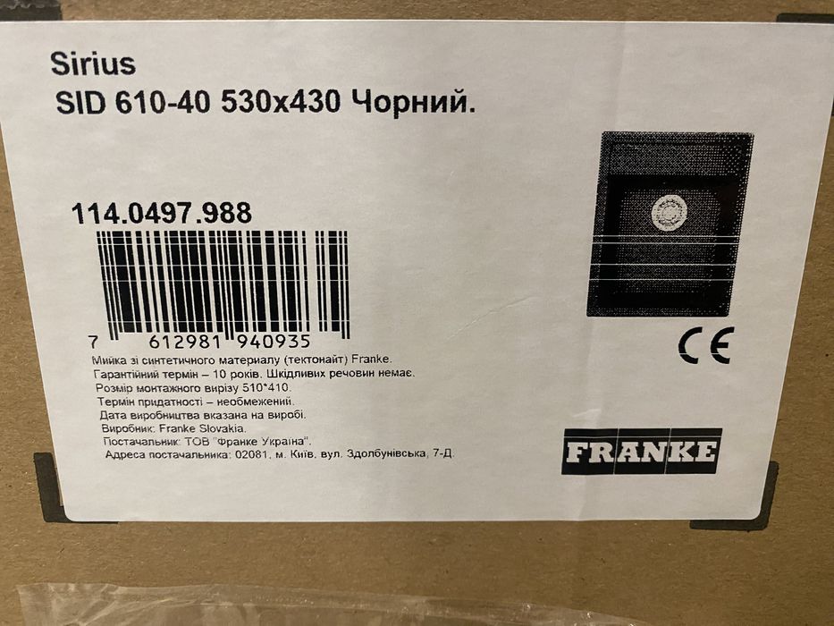 Кухонна мийка Franke Sirius SID 610-40 Чорний матовий