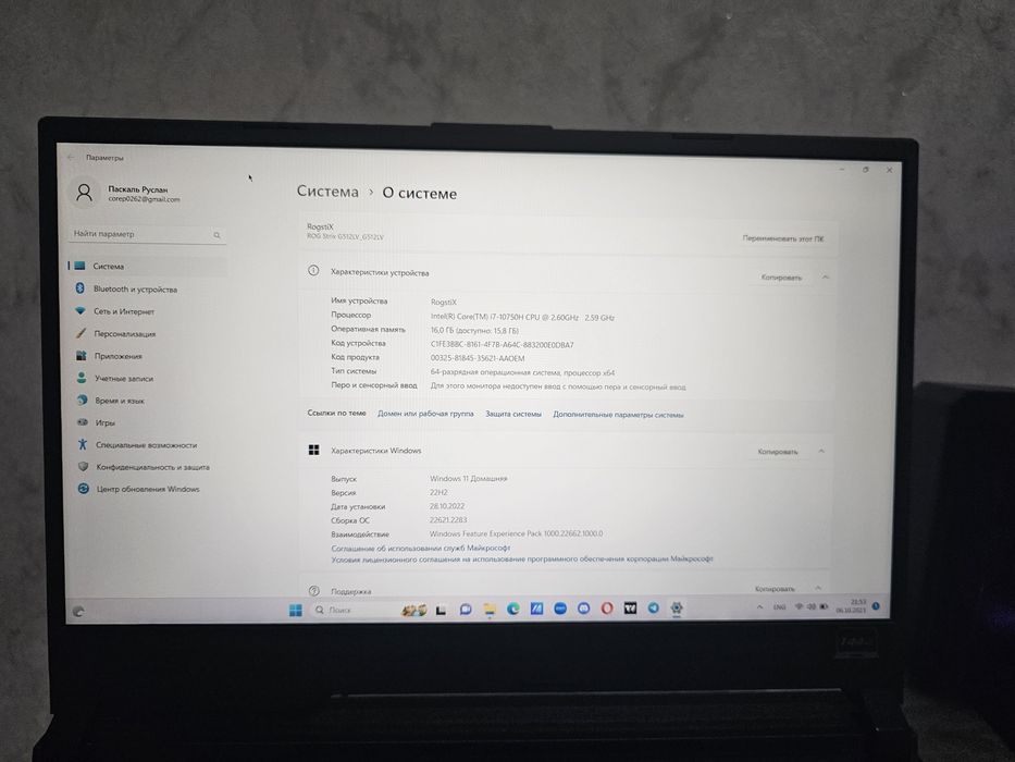 Ноутбук ASUS ROG Strix G15
