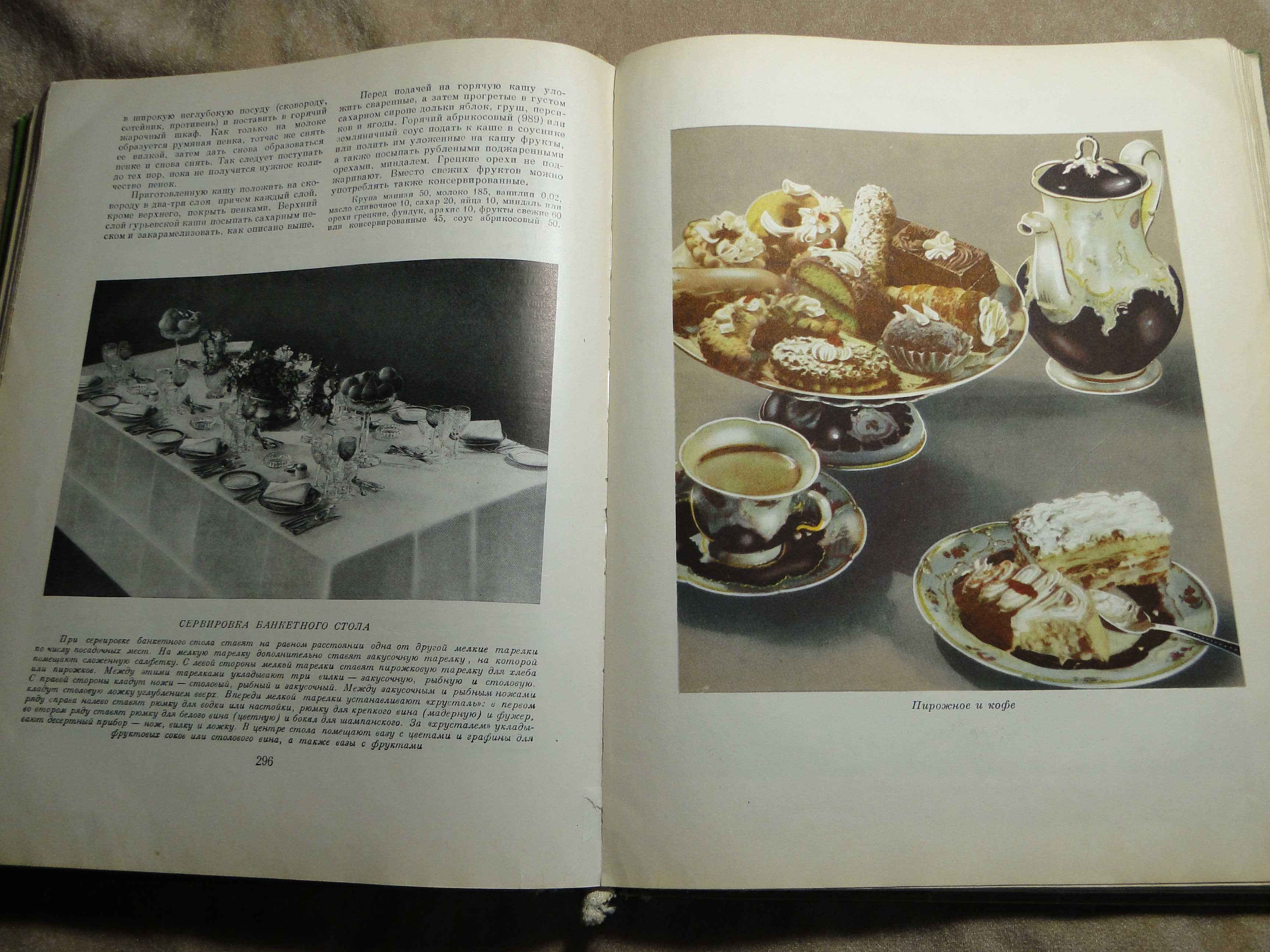 Кулинария   1961 г.