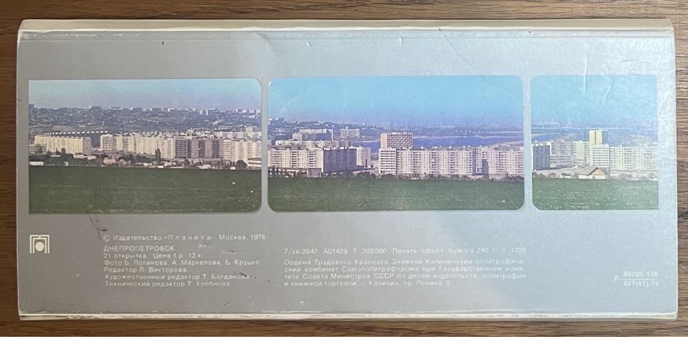 Книга / набор открыток Украина Днепропетровск 200 лет 1976 года