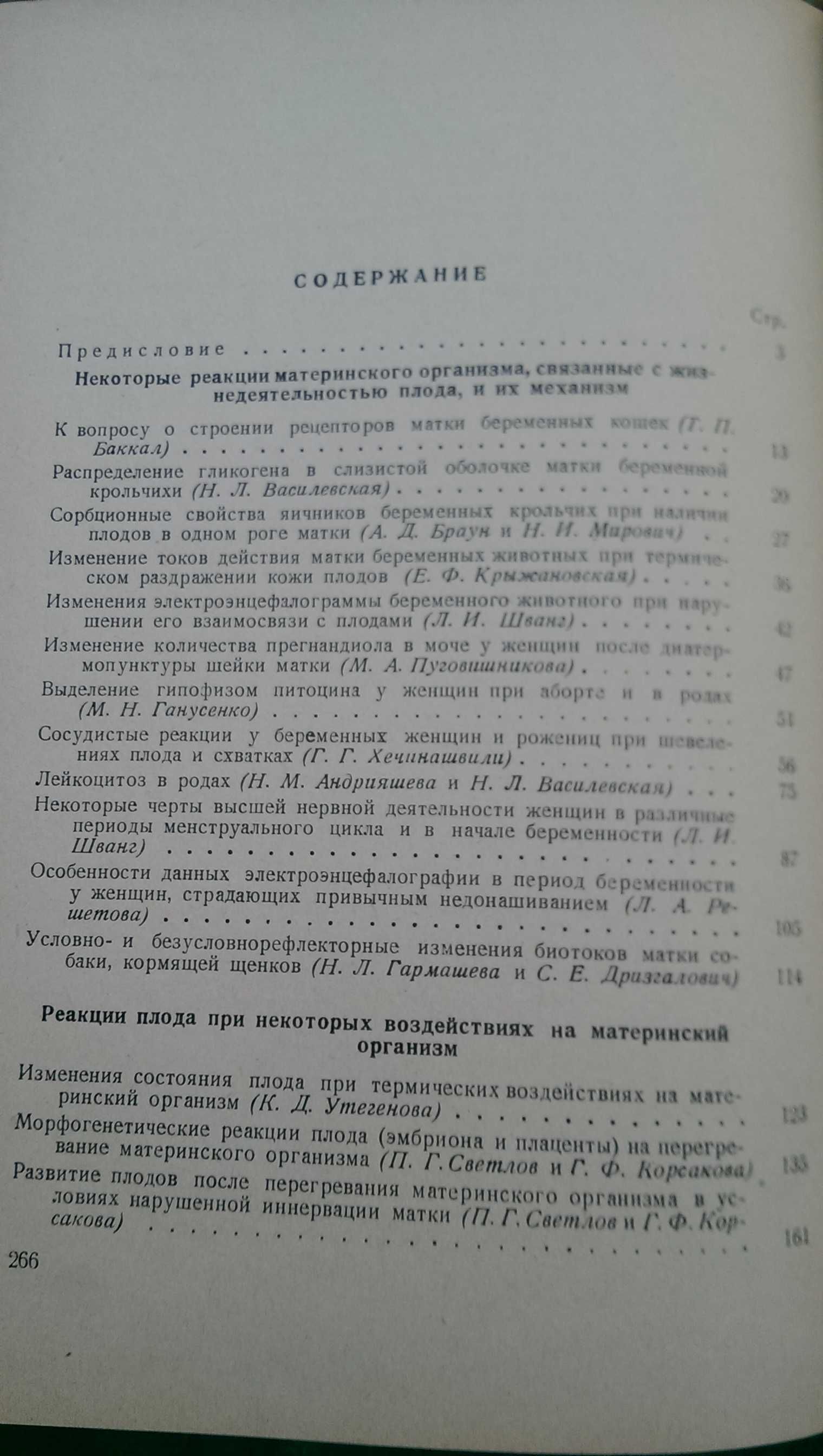 Рефлекторные реакции (акушерство)