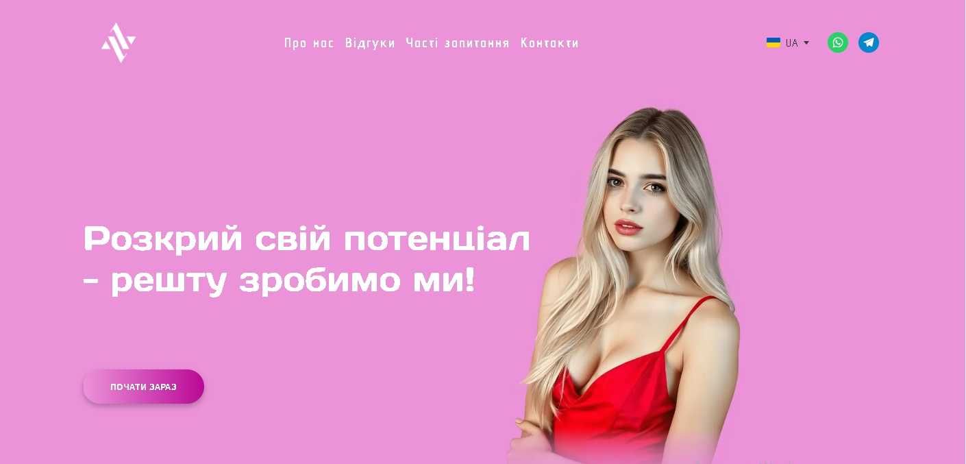 Розробка сайту/ Інтернет магазин. Хорошоп, Сайт під ключ. Дешево