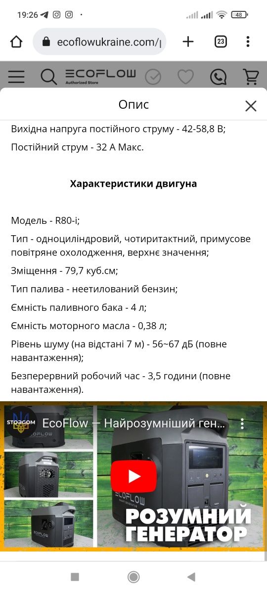 генератор ecoflow inverter generator бензиновий