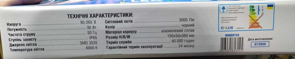 светильник LED світильник ORION 30 W DELUX вуличний, консольний