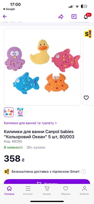 Іграшки для купання