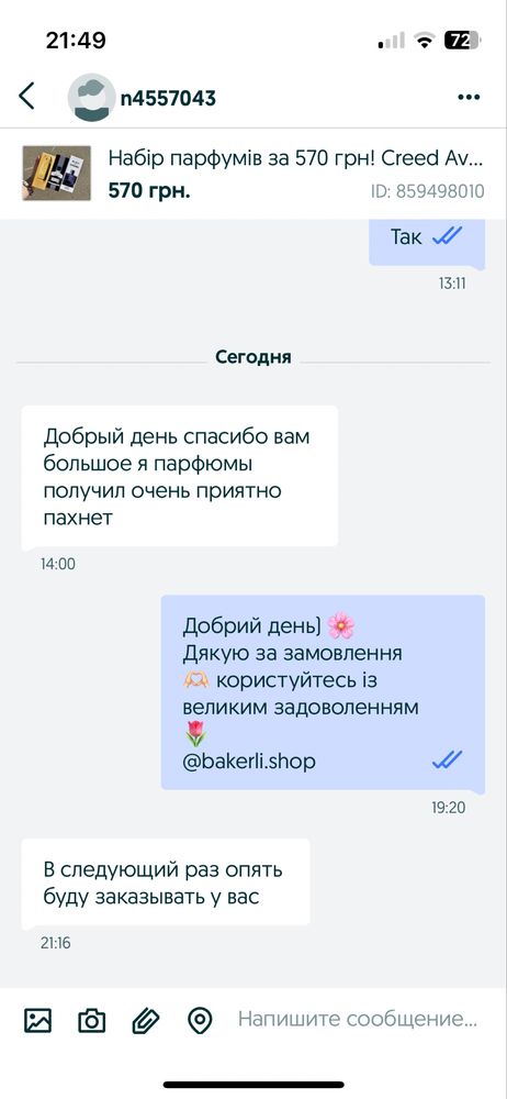 Набір парфумів за 570 грн! Creed Aventus, 1 million, Bleu de chanel