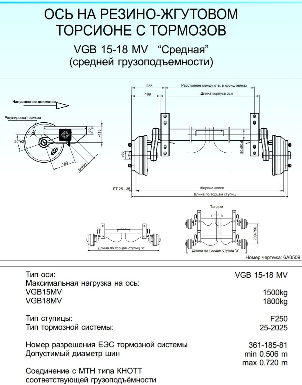 Продам ось торсионную knott vgb 18 mv al-ko