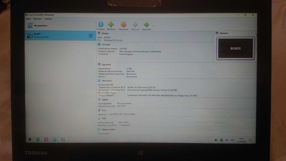 Диагностический комплект для BMW