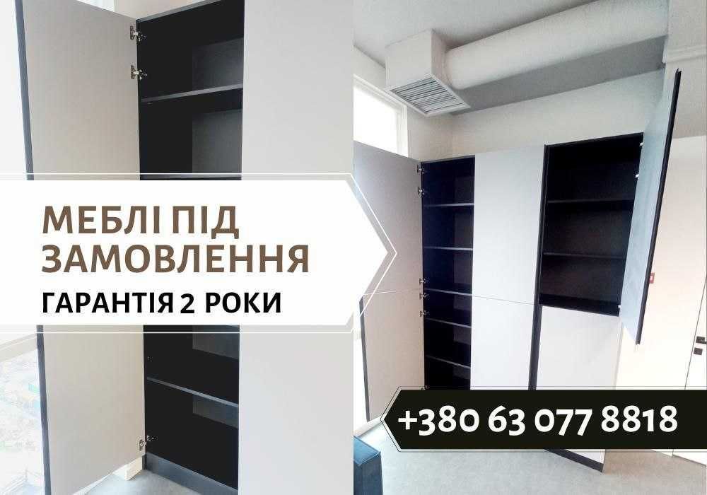 Шафи купе БЕЗ НАЦІНОК. Меблі, шафи, стіл, ліжко, крісла, дитячі меблі