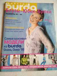 Журнал burda с выкройками