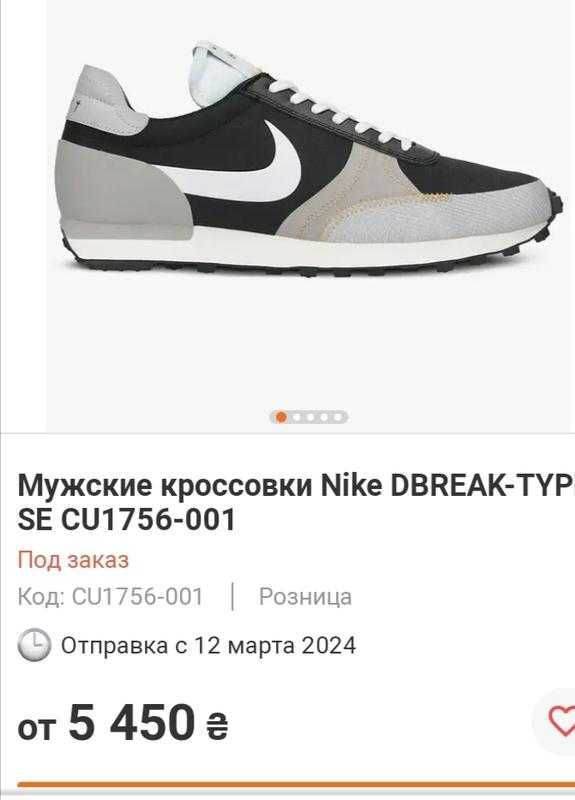 Оригинал. 30 см. мужские кроссовки nike dbreak-typ se cu1756-001