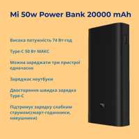 Xiaomi mi 50w Power Bank 20000 mAh