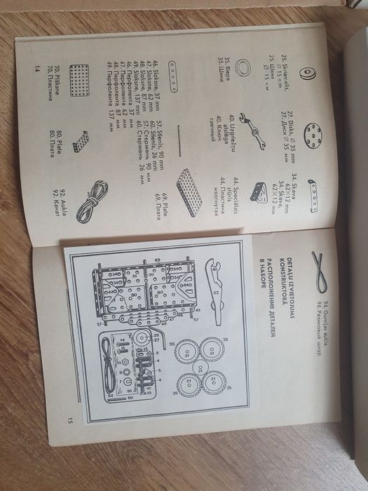 Игра СССР Конструктор СССР  электроконструктор 104 опыта Прибалтика