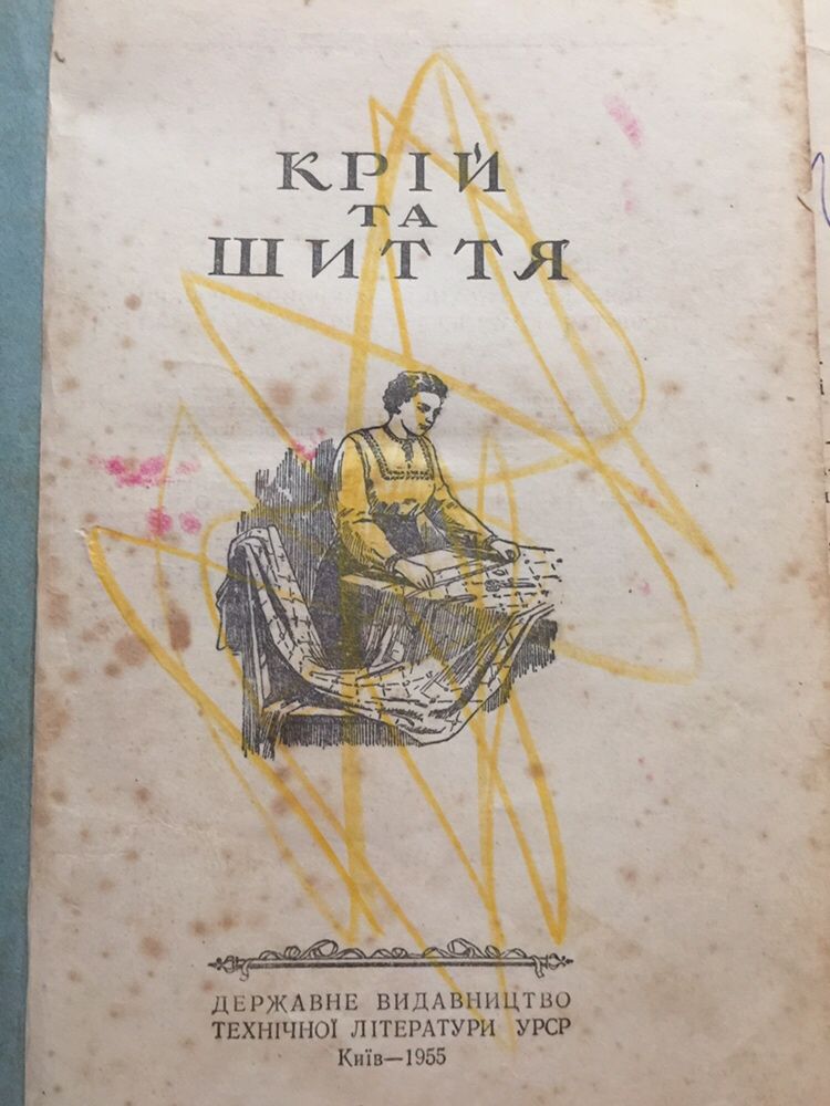 Продам Книги раритет 1955 и 1972 года