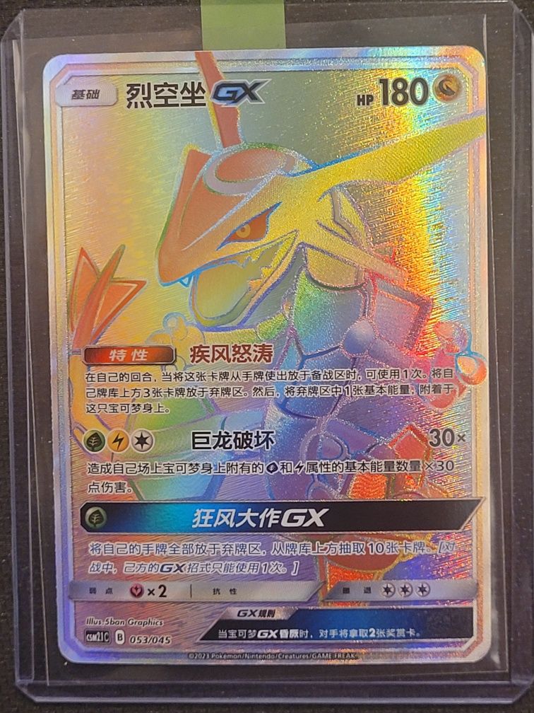 Karta Pokemon Rayquaza GX rainbow z Celestial Storm