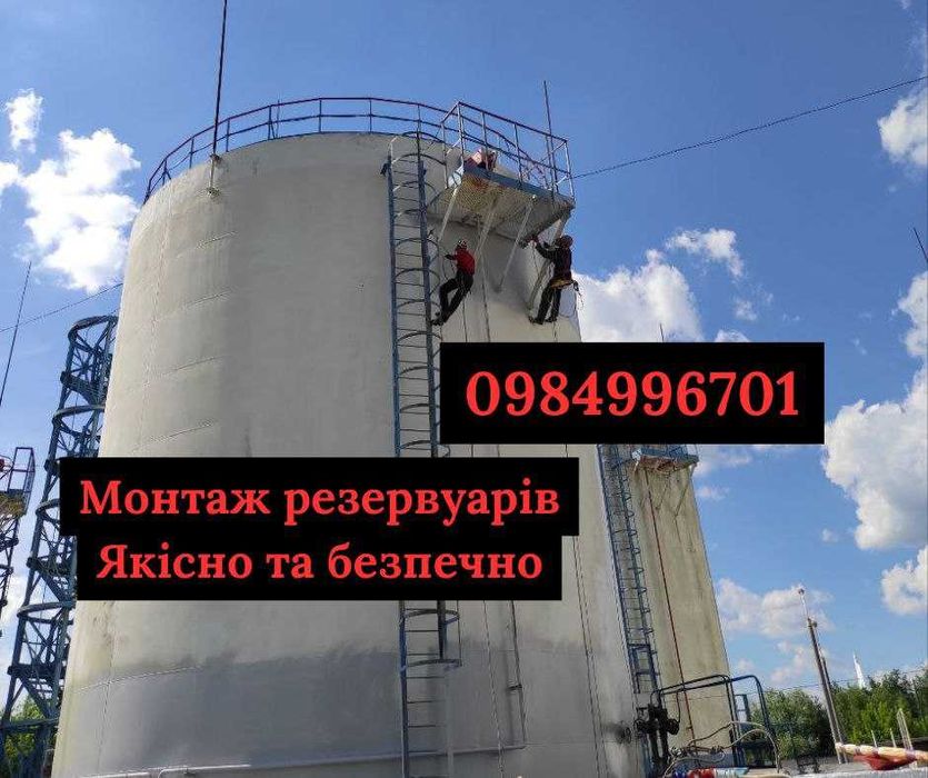 Верхолази З ДОСВІДОМ! Підйом меблів, миття фасадів,ремонт дахів,монтаж