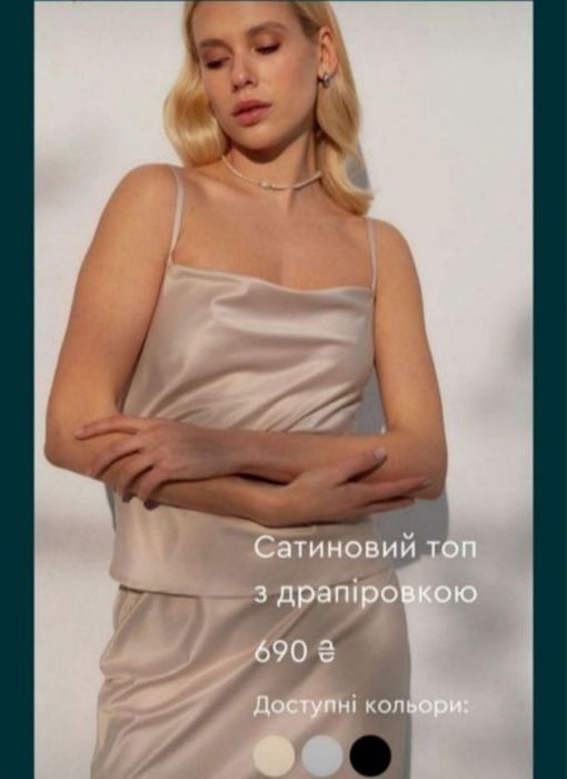 Топ і спідниця український бренд