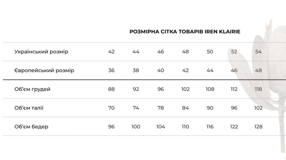 Прекрасне ефектне плаття Iren Klairie (жакардове)