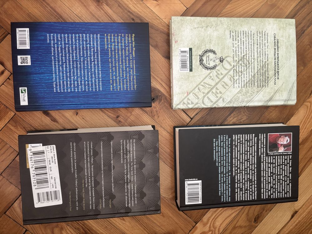 Книги українською Служниця, Думай і багатій, Стівен Кінг «Ловець снів»