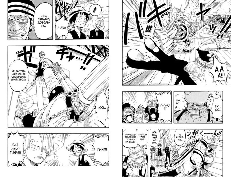 Манга Ван Пис One Piece Большой куш 3. Книги 7-9. Я не умру