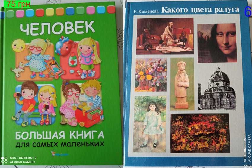 Книги. Детям обо всем на свете.