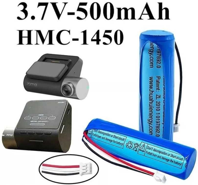 Акумулятор для відеореєстратора 70mai Smart Dash Cam Pro HMC-1450