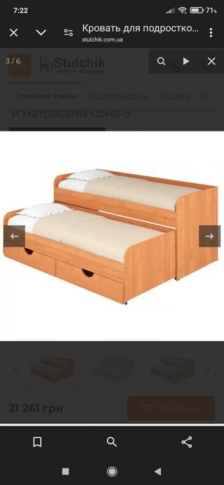 Кровать  двухуровневая Соня-5