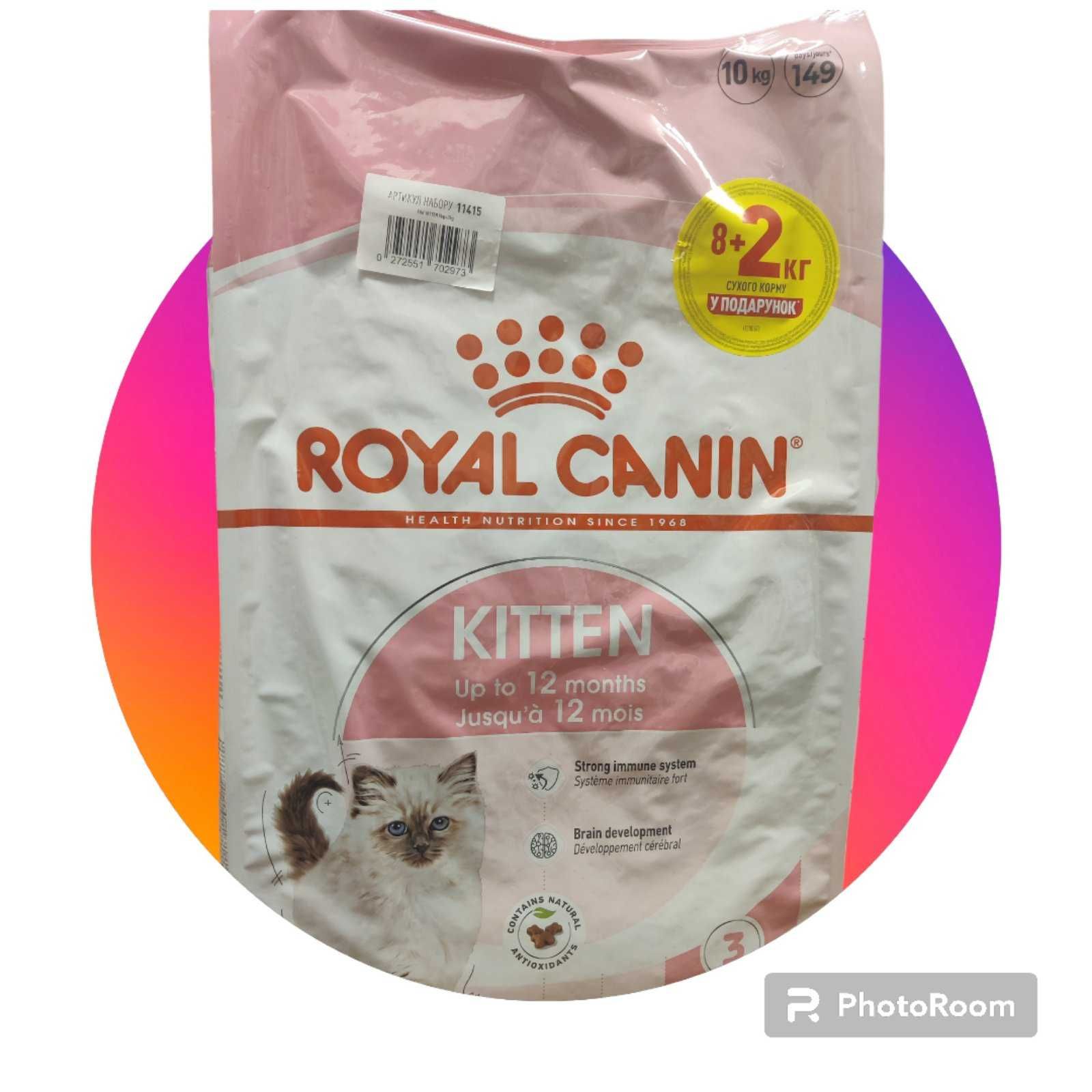 Сухий корм для кошенят Royal Canin Kitten 8 кг + 2 кг у подарунок